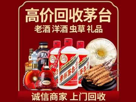 武乡回收老酒