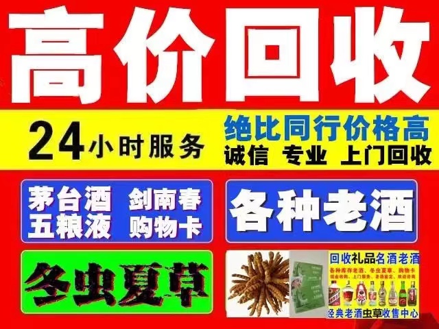 武乡回收1999年茅台酒价格商家[回收茅台酒商家]